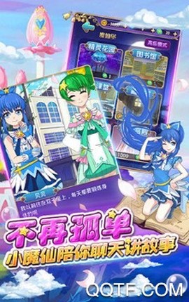 巴啦啦小魔仙魔箭小公主[图4]