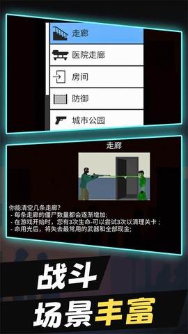 僵尸末日生存2[图1]