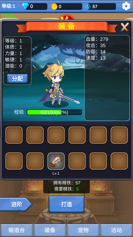 勇者冒险之旅图2