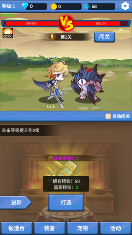 勇者冒险之旅图3