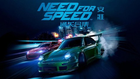 极品飞车19怎么开