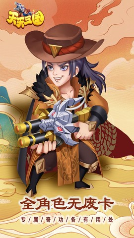 天天三国[图1]