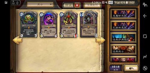 炉石传说安卓怎么充值