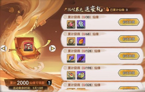 炉石传说安卓怎么充值[图2]