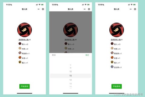 狼人杀怎么微信登陆
