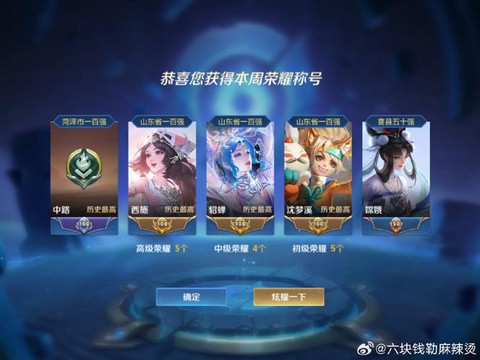 王者荣耀铜牌怎么获得