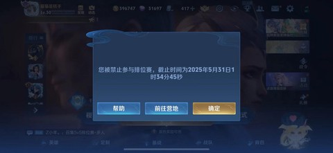 王者荣耀的时间限制怎么解除