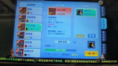 神武手游积分换什么[图2]