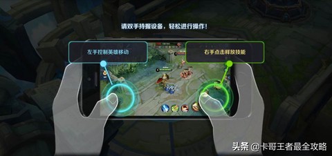 电脑王者荣耀怎么移动