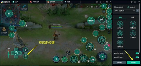 电脑王者荣耀怎么移动[图2]