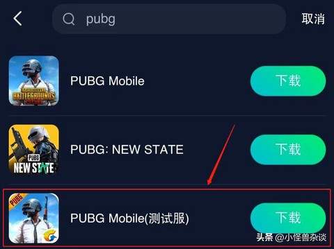 苹果怎么下绝地求生[图2]