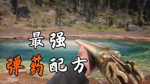 荒野大镖客怎么躲子弹[图1]