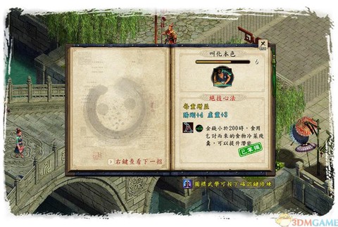 金庸群侠传如何加虚竹[图1]