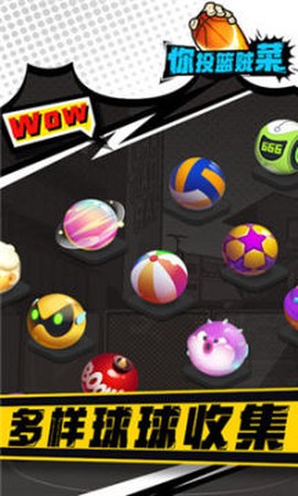 你投篮贼菜[图2]