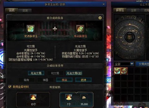 dnf圣物碎片怎么得