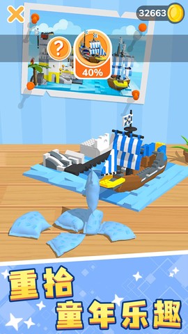 全民建造模拟器图1