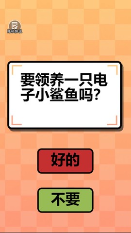 公主的迷你鱼宠物图1