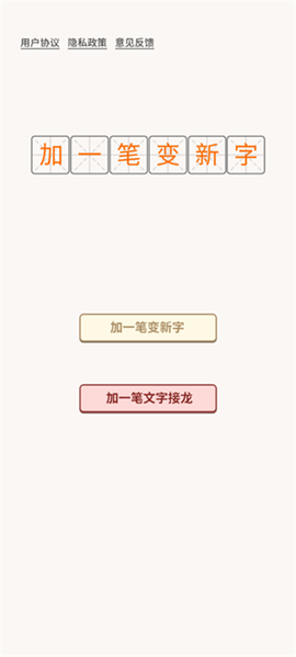 加一笔变新字[图2]