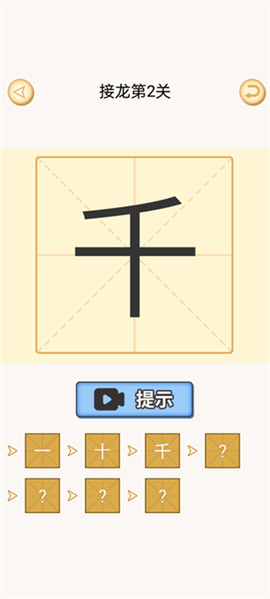 加一笔变新字[图4]