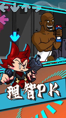 周五夜放克跳舞机图3