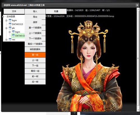 三国志头像编辑器怎么用[图1]