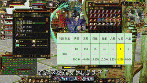 天龙八部怎么制作手工