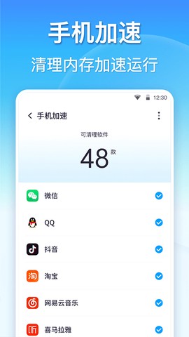 360清理大师图3