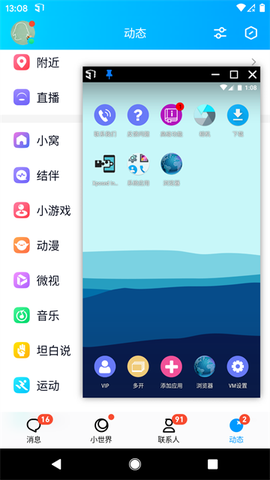51虚拟机图1