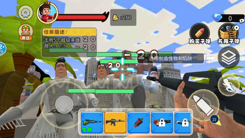 城市飞行英雄图1