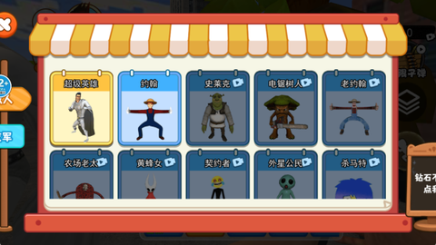 城市飞行英雄图2