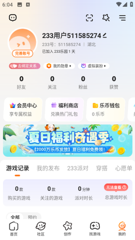 222乐园图2