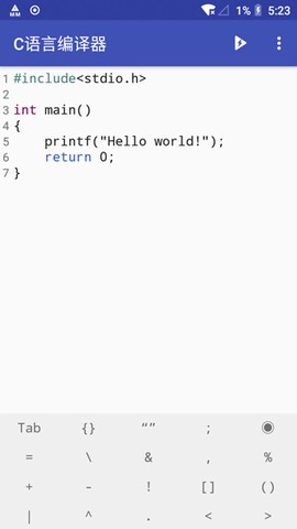 C语言编译器图3