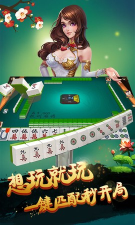 杭州麻将图2