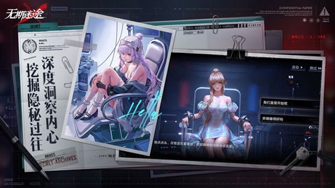 无期迷途官网版图3