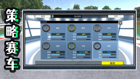 暴走极速飞车图2