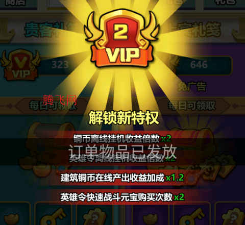 我要当掌门[图4]