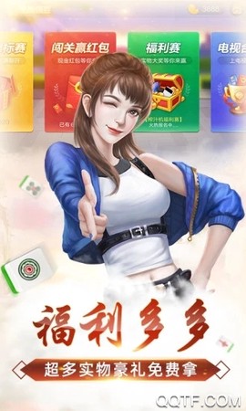 天水麻将图1