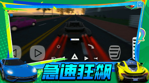急速飙车3D图2
