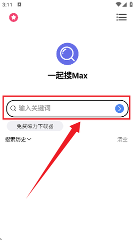 一起搜Max[图2]