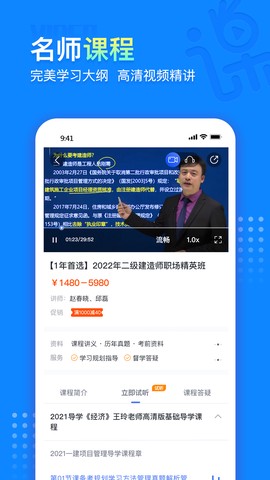 中课网校图1