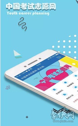 中国考试志愿网图2