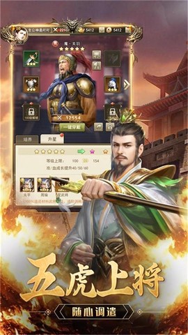 放置三国折扣版图1