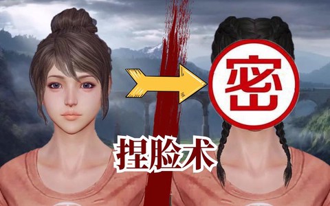 明日之后第三季如何捏出[图2]