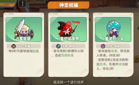 梦境护卫队[图2]