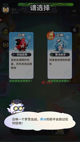 梦境护卫队[图3]