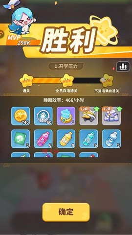 梦境护卫队[图7]