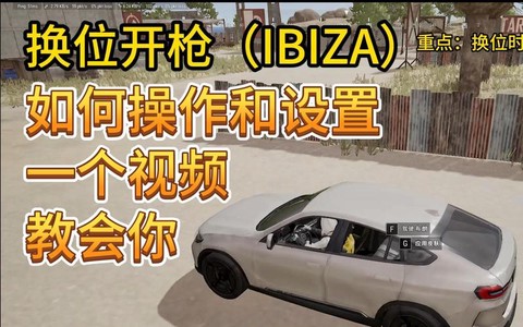 绝地求生怎么控制车[图1]