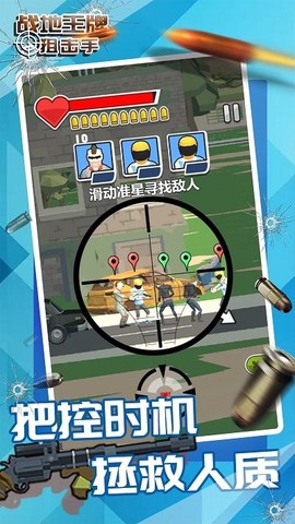 战地王牌狙击手图3