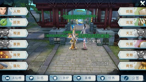 诛仙手游帮战怎么占领