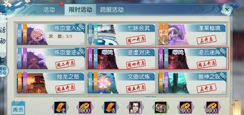 诛仙手游帮战怎么占领[图2]